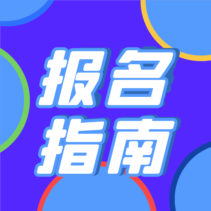 成人高考报名后，不想继续学？